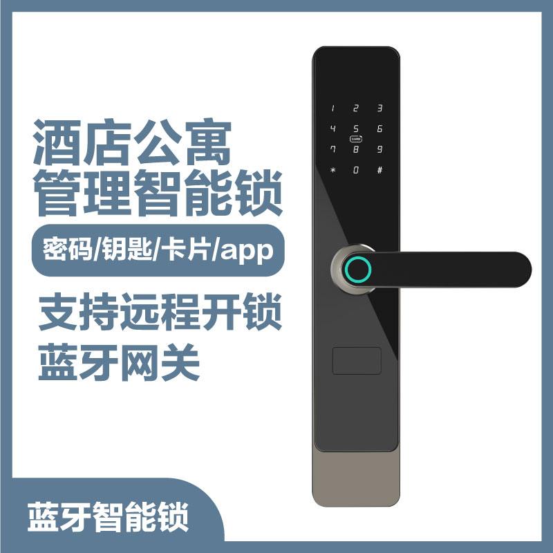 A1 通通锁涂鸦智能门锁凡单公寓联网锁Cat.1 4G 智能门锁